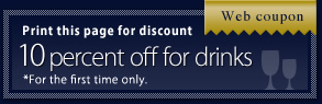 【Web coupon】Print this page for discount 10 percent off for drinks